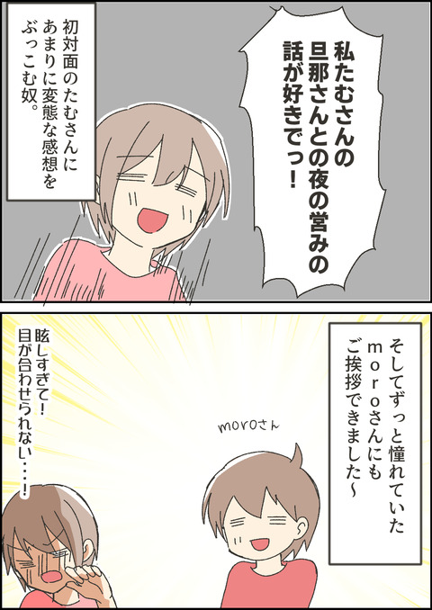 忘年会10