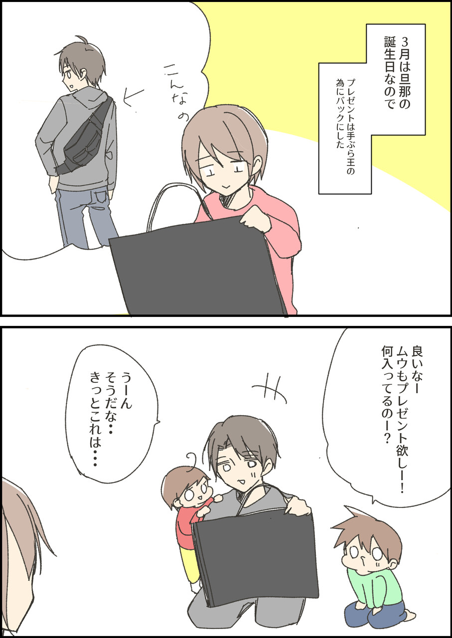 プレゼントが期待に添えない たら子日記 Powered By ライブドアブログ プレゼントが期待に添えない たら子日記 Powered By ライブドアブログ