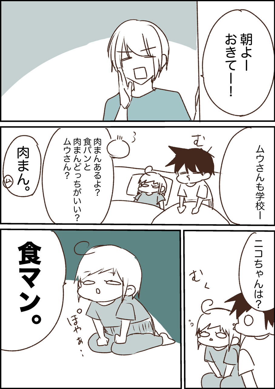 平日の朝って何で起きないん たら子日記