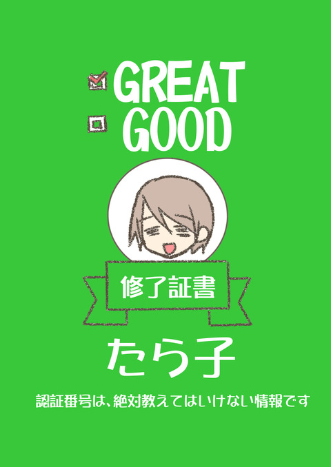 LINE3-5