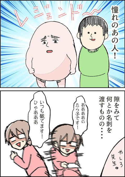 忘年会7