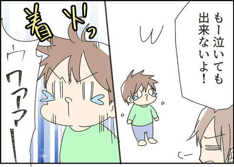 癇癪1