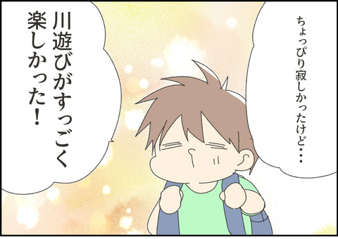 お泊まり会7