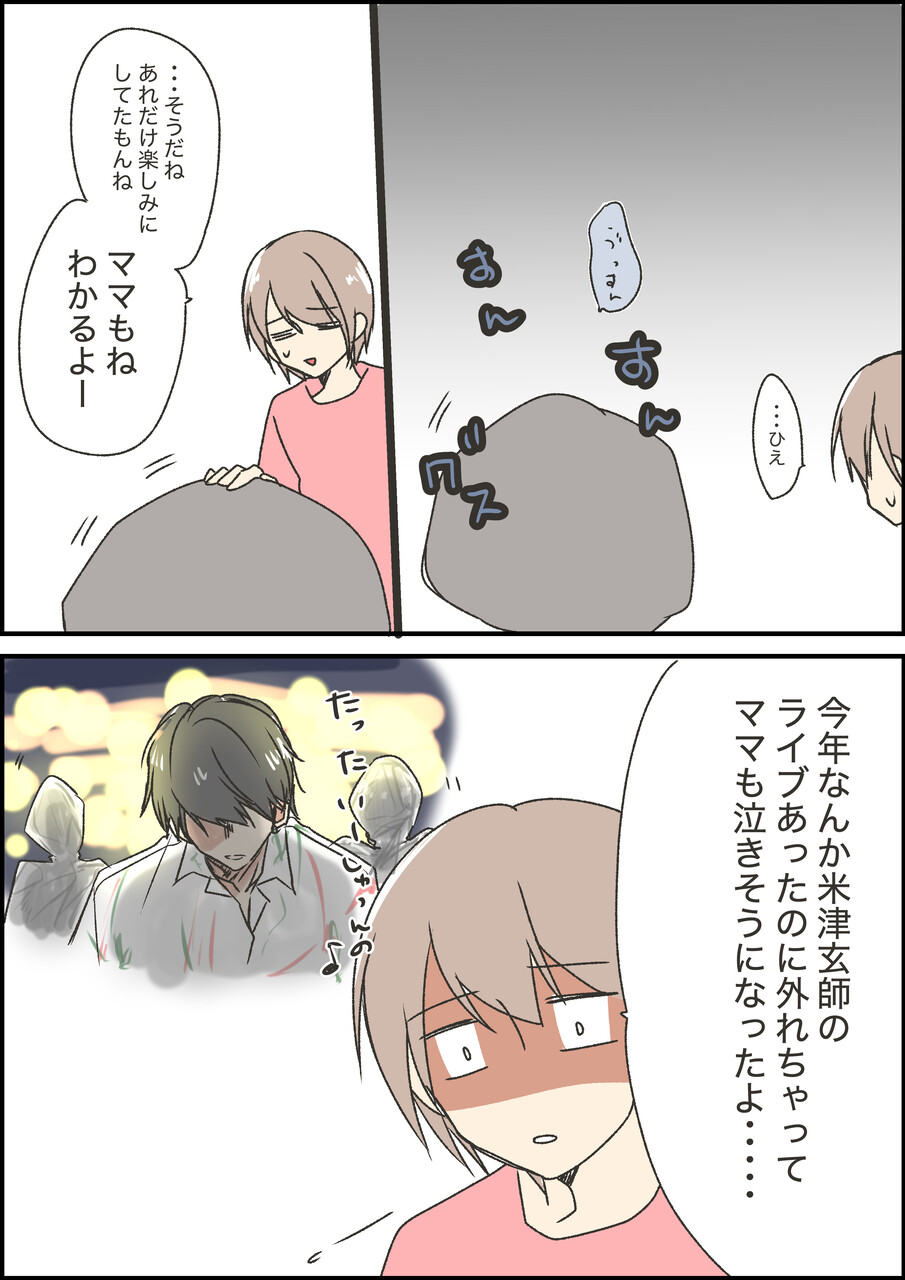 Lemonの人 たら子日記