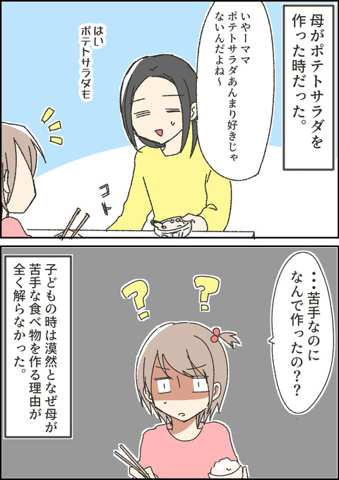 オカズ1