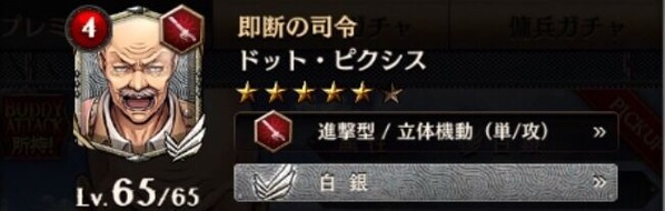 ゲキタク 即断の司令 ドット ピクシス 白銀 進撃の巨人tactics ゲームいろいろ 人生いろいろ ﾌｫｰﾄﾅｲﾄ ﾏｲｸﾗetc