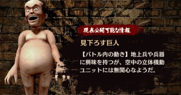 ゲキタク 登場する巨人の種類 追加あり 進撃の巨人tactics ゲームいろいろ 人生いろいろ ﾌｫｰﾄﾅｲﾄ ﾏｲｸﾗetc