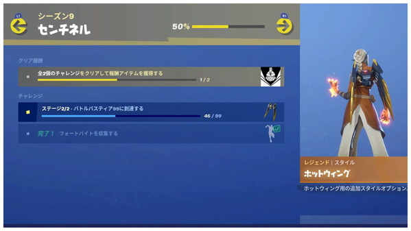 Fortnite シーズン9 チャレンジバグ ゲームいろいろ 人生いろいろ ﾌｫｰﾄﾅｲﾄ ﾏｲｸﾗetc