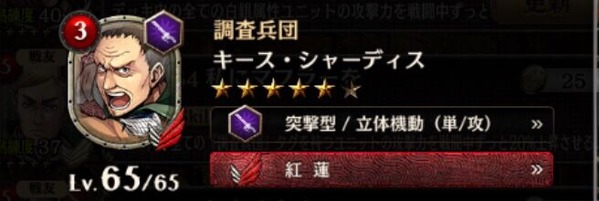 ゲキタク 調査兵団 キース シャーディス 紅蓮 進撃の巨人tactics ゲームいろいろ 人生いろいろ フォートナイト マイクラetc ゲキタク 調査兵団 キース シャーディス 紅蓮 進撃の巨人tactics ゲームいろいろ 人生いろいろ フォートナイト マイクラetc