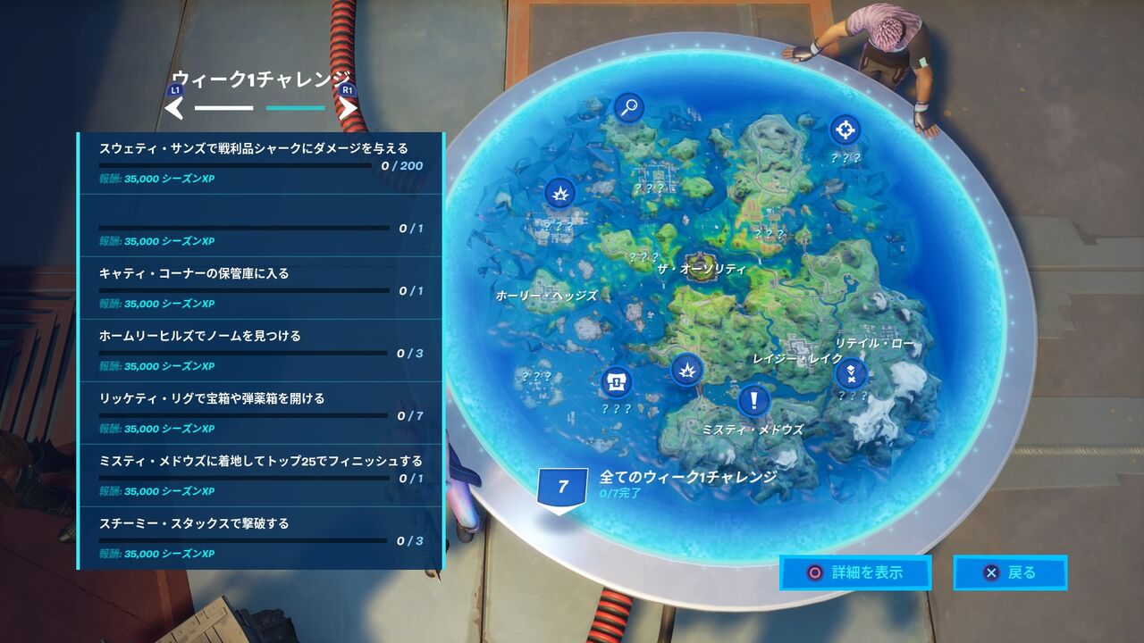Fortnite シーズン3 パッチ アップデート V13 00 仮 チャプター2 ゲームいろいろ 人生いろいろ ﾌｫｰﾄﾅｲﾄ ﾏｲｸﾗetc