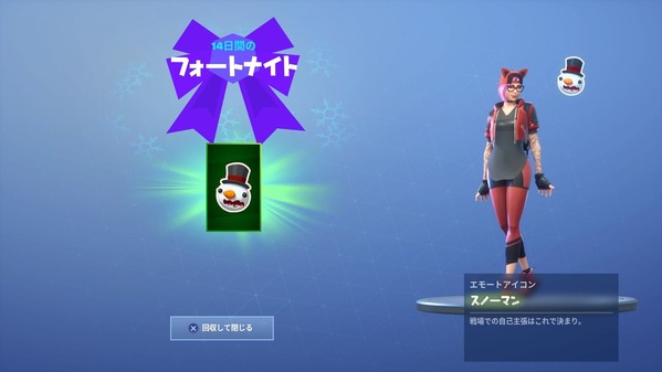 Fortnite シーズン７ １４日間のフォートナイト その４ ゲームいろいろ 人生いろいろ ﾌｫｰﾄﾅｲﾄ ﾏｲｸﾗetc