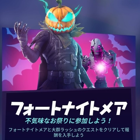 Fortnite シーズン8 フォートナイトメア21 チャプター2 ゲームいろいろ 人生いろいろ フォートナイト マイクラetc Fortnite シーズン8 フォートナイトメア21 チャプター2 ゲームいろいろ 人生いろいろ フォートナイト マイクラetc