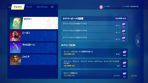 Fortnite シーズン1 全クエスト一覧 チャプター3 ゲームいろいろ 人生いろいろ ﾌｫｰﾄﾅｲﾄ ﾏｲｸﾗetc