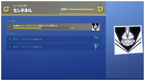 Fortnite シーズン9 チャレンジバグ ゲームいろいろ 人生いろいろ ﾌｫｰﾄﾅｲﾄ ﾏｲｸﾗetc