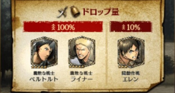 ゲキタク ウォールマリア奪還作戦 進撃の巨人tactics ゲームいろいろ 人生いろいろ フォートナイト マイクラetc ゲキタク ウォールマリア奪還作戦 進撃の巨人tactics ゲームいろいろ 人生いろいろ フォートナイト マイクラetc