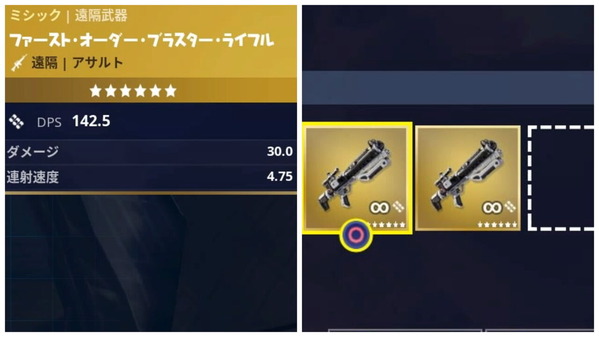 Fortnite シーズン1 スターウォーズチャレンジ チャプター2 ゲームいろいろ 人生いろいろ ﾌｫｰﾄﾅｲﾄ ﾏｲｸﾗetc