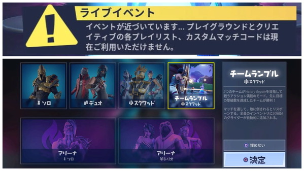 Fortnite シーズン10 ワンタイムイベント残り1時間 ゲームいろいろ 人生いろいろ ﾌｫｰﾄﾅｲﾄ ﾏｲｸﾗetc