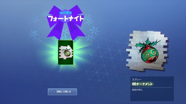 Fortnite シーズン7 14日間のフォートナイト その1 ゲームいろいろ 人生いろいろ フォートナイト マイクラetc Fortnite シーズン7 14日間のフォートナイト その1 ゲームいろいろ 人生いろいろ フォートナイト マイクラetc
