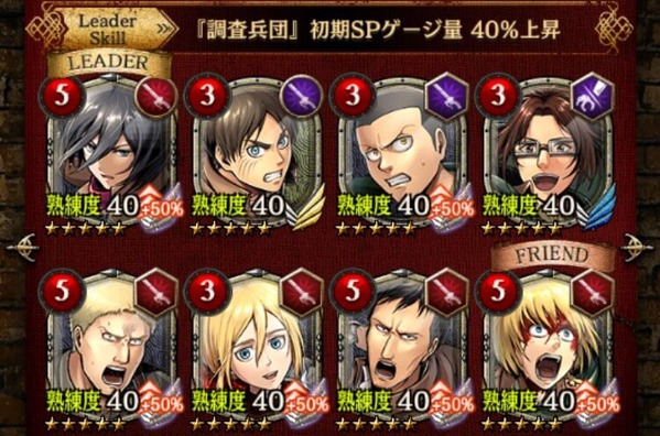 ゲキタク 異形の巨人 攻略編成 傭兵枠アルミンver 進撃の巨人tactics ゲームいろいろ 人生いろいろ ﾌｫｰﾄﾅｲﾄ ﾏｲｸﾗetc