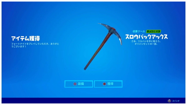 Fortnite シーズン4 お詫び報酬 と0円ピッケル チャプター2 ゲームいろいろ 人生いろいろ フォートナイト マイクラetc Fortnite シーズン4 お詫び報酬 と0円ピッケル チャプター2 ゲームいろいろ 人生いろいろ フォートナイト マイクラetc