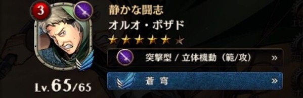 ゲキタク 静かな闘志 オルオ ボザド 蒼穹 進撃の巨人tactics ゲームいろいろ 人生いろいろ フォートナイト マイクラetc ゲキタク 静かな闘志 オルオ ボザド 蒼穹 進撃の巨人tactics ゲームいろいろ 人生いろいろ フォートナイト マイクラetc