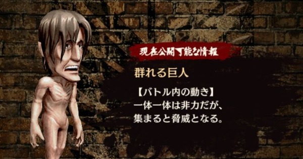 ゲキタク 登場する巨人の種類 追加あり 進撃の巨人tactics ゲームいろいろ 人生いろいろ フォートナイト マイクラetc ゲキタク 登場する巨人の種類 追加あり 進撃の巨人tactics ゲームいろいろ 人生いろいろ フォートナイト マイクラetc