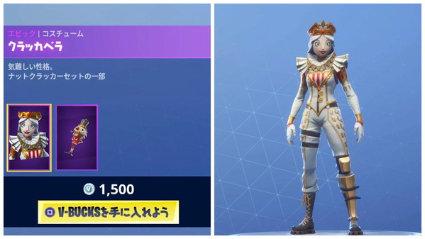 Fortnite シーズン７ コスチューム クラックショット クラッカベラ ゲームいろいろ 人生いろいろ ﾌｫｰﾄﾅｲﾄ ﾏｲｸﾗetc