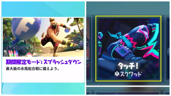 Fortnite シーズン9 14日間の夏 1日目 6 25 ゲームいろいろ 人生いろいろ フォートナイト マイクラetc Fortnite シーズン9 14日間の夏 1日目 6 25 ゲームいろいろ 人生いろいろ フォートナイト マイクラetc