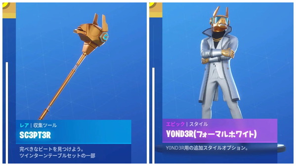 Fortnite シーズン10 Yond3rチャレンジ ゲームいろいろ 人生いろいろ フォートナイト マイクラetc