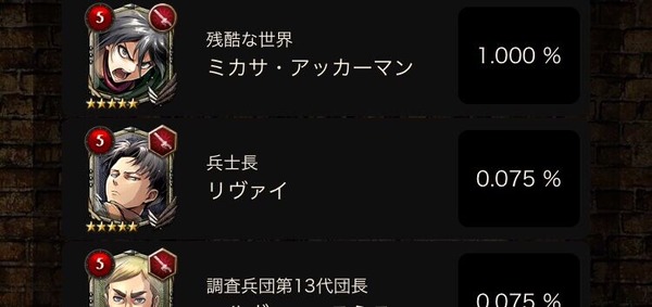 ゲキタク 10連毎日無料 5の当たり具合は 進撃の巨人tactics ゲームいろいろ 人生いろいろ フォートナイト マイクラetc ゲキタク 10連毎日無料 5の当たり具合は 進撃の巨人tactics ゲームいろいろ 人生いろいろ フォートナイト マイクラetc