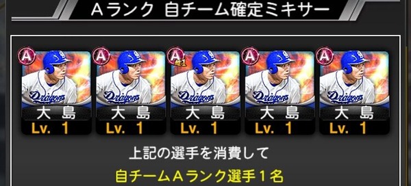 プロスピa Aランクミキサーからsランク ミキサー ゲームいろいろ 人生いろいろ フォートナイト マイクラetc プロスピa Aランクミキサーからsランク ミキサー ゲームいろいろ 人生いろいろ フォートナイト マイクラetc