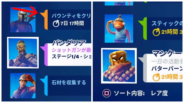Fortnite シーズン5 Xpクエストの見分け方 チャプター2 ゲームいろいろ 人生いろいろ ﾌｫｰﾄﾅｲﾄ ﾏｲｸﾗetc