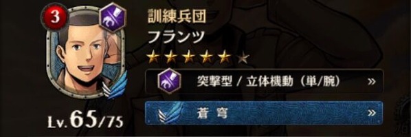 ゲキタク 訓練兵団 フランツ 蒼穹 進撃の巨人tactics ゲームいろいろ 人生いろいろ フォートナイト マイクラetc ゲキタク 訓練兵団 フランツ 蒼穹 進撃の巨人tactics ゲームいろいろ 人生いろいろ フォートナイト マイクラetc