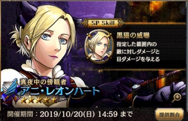 ゲキタク 真夜中の夢幻ガチャ ピックアップ 進撃の巨人tactics ゲームいろいろ 人生いろいろ ﾌｫｰﾄﾅｲﾄ ﾏｲｸﾗetc