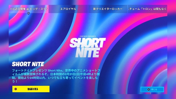 Fortnite シーズン5 パッチ アップデート V15 40 仮 チャプター2 ゲームいろいろ 人生いろいろ ﾌｫｰﾄﾅｲﾄ ﾏｲｸﾗetc