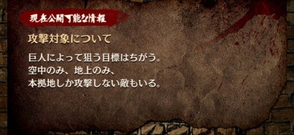 ゲキタク 現在公開可能な情報 巨人情報 進撃の巨人tactics ゲームいろいろ 人生いろいろ フォートナイト マイクラetc ゲキタク 現在公開可能な情報 巨人情報 進撃の巨人tactics ゲームいろいろ 人生いろいろ フォートナイト マイクラetc