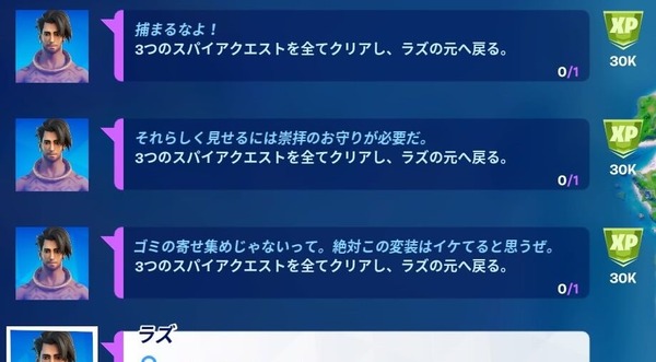 Fortnite シーズン6 ザ スパイアから狂信者の遺物を回収してラズに届ける ザ スパイアクエスト チャプター2 ゲームいろいろ 人生いろいろ フォートナイト マイクラetc Fortnite シーズン6 ザ スパイアから狂信者の遺物を回収してラズに届ける ザ スパイアクエスト チャプター2 ゲームいろいろ 人生いろいろ フォートナイト マイクラetc