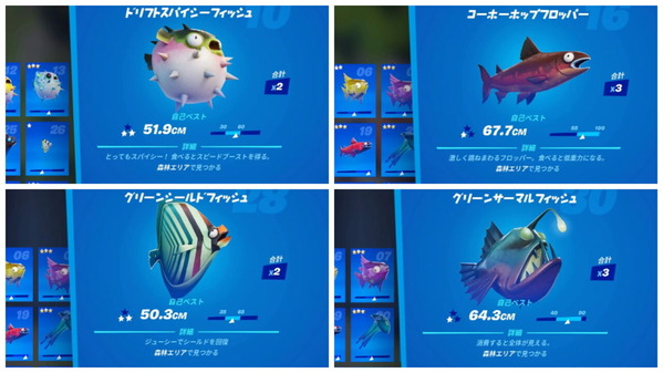 Fortnite シーズン4 条件 地域限定の魚 チャプター2 ゲームいろいろ 人生いろいろ ﾌｫｰﾄﾅｲﾄ ﾏｲｸﾗetc