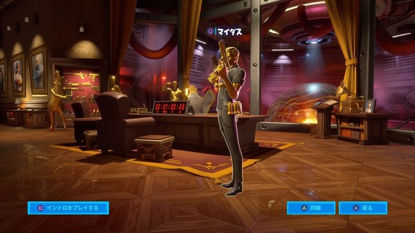 Fortnite 小ネタ マイダスの部屋のカウントダウン S2 チャプター2 ゲームいろいろ 人生いろいろ ﾌｫｰﾄﾅｲﾄ ﾏｲｸﾗetc