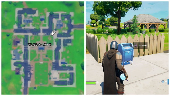 Fortnite シーズン5 プレザントパーク ホーリーヘッジズ レイジーレイクの手がかり エピックw2 チャプター2 ゲームいろいろ 人生いろいろ フォートナイト マイクラetc Fortnite シーズン5 プレザントパーク ホーリーヘッジズ レイジーレイクの手がかり エピックw2 チャプター2 ゲームいろいろ 人生いろいろ フォートナイト マイクラetc