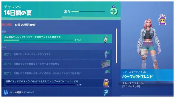 Fortnite シーズン9 14日間の夏 4日目 6 28 ゲームいろいろ 人生いろいろ フォートナイト マイクラetc Fortnite シーズン9 14日間の夏 4日目 6 28 ゲームいろいろ 人生いろいろ フォートナイト マイクラetc