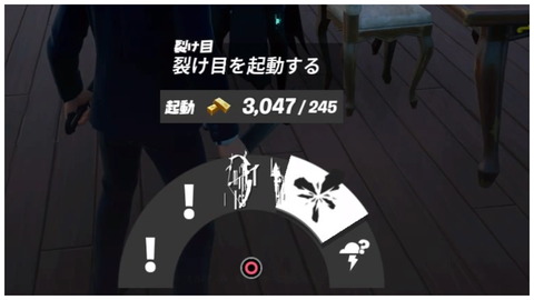 Fortnite シーズン６ 亀裂をキャラクターからの購入で起動する エピックw9 チャプター２ ゲームいろいろ 人生いろいろ ﾌｫｰﾄﾅｲﾄ ﾏｲｸﾗetc