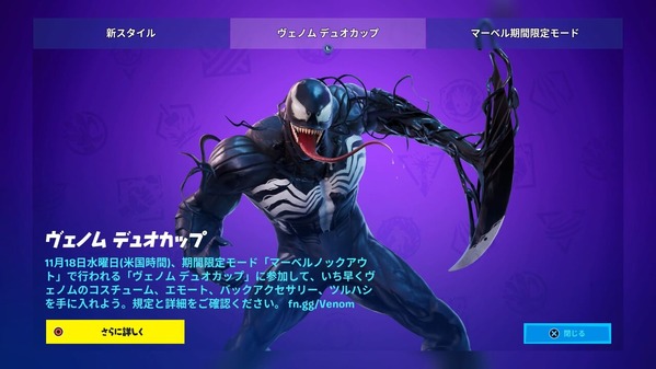 Fortnite シーズン4 パッチ アップデート V14 60 仮 チャプター2 ゲームいろいろ 人生いろいろ ﾌｫｰﾄﾅｲﾄ ﾏｲｸﾗetc