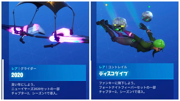 Fortnite シーズン1 ウィンターフェストチャレンジ チャプター2 ゲームいろいろ 人生いろいろ フォートナイト マイクラetc Fortnite シーズン1 ウィンターフェストチャレンジ チャプター2 ゲームいろいろ 人生いろいろ フォートナイト マイクラetc