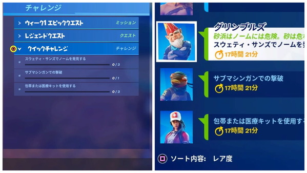 Fortnite シーズン5 Xpクエストの見分け方 チャプター2 ゲームいろいろ 人生いろいろ フォートナイト マイクラetc Fortnite シーズン5 Xpクエストの見分け方 チャプター2 ゲームいろいろ 人生いろいろ フォートナイト マイクラetc