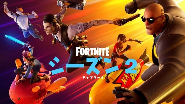 Fortnite パッチ 変化まとめ V12 00 仮 S2 チャプター2 ゲームいろいろ 人生いろいろ ﾌｫｰﾄﾅｲﾄ ﾏｲｸﾗetc