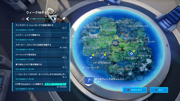 Fortnite シーズン4 ウィークリー マップ チャレンジまとめ チャプター2 ゲームいろいろ 人生いろいろ フォートナイト マイクラetc Fortnite シーズン4 ウィークリー マップ チャレンジまとめ チャプター2 ゲームいろいろ 人生いろいろ フォートナイト マイクラetc