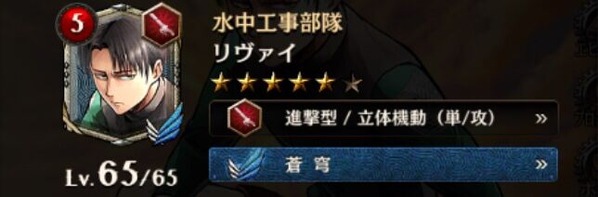 ゲキタク 水中工事部隊 リヴァイ 蒼穹 進撃の巨人tactics ゲームいろいろ 人生いろいろ フォートナイト マイクラetc ゲキタク 水中工事部隊 リヴァイ 蒼穹 進撃の巨人tactics ゲームいろいろ 人生いろいろ フォートナイト マイクラetc