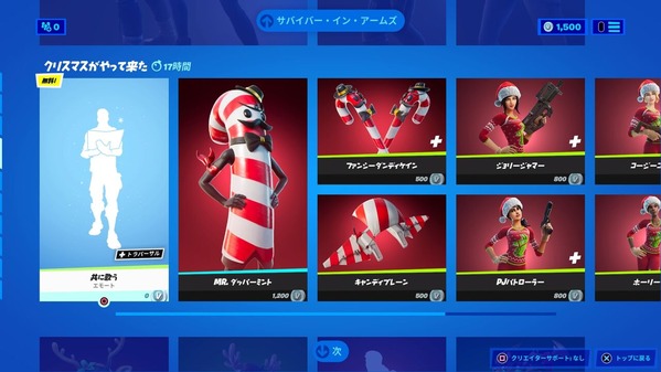 Fortnite シーズン5 オペレーションスノーダウンクエスト チャプター2 ゲームいろいろ 人生いろいろ ﾌｫｰﾄﾅｲﾄ ﾏｲｸﾗetc