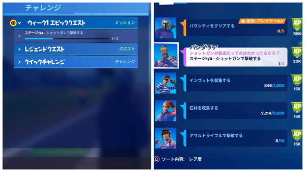 Fortnite シーズン5 Xpクエストの見分け方 チャプター2 ゲームいろいろ 人生いろいろ ﾌｫｰﾄﾅｲﾄ ﾏｲｸﾗetc